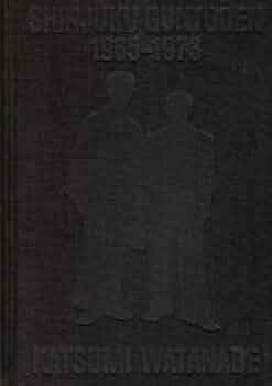 Amazon.co.jp: 『新宿群盗伝(新版)1965-1974』 ed500 : 渡辺克巳: 本